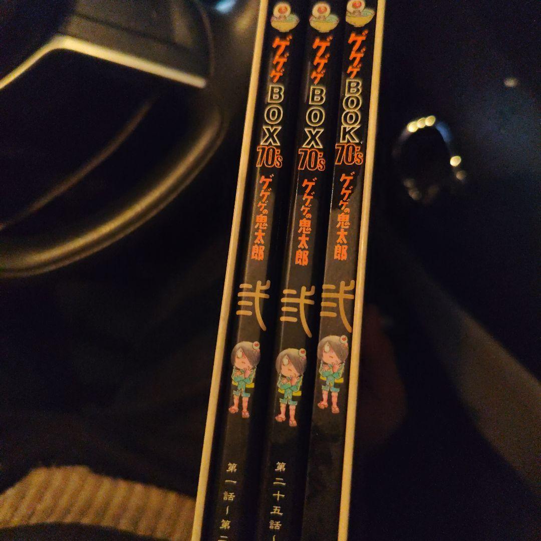 アニメDVD　ゲゲゲの鬼太郎 1971 DVD-BOX ゲゲゲBOX 70’s