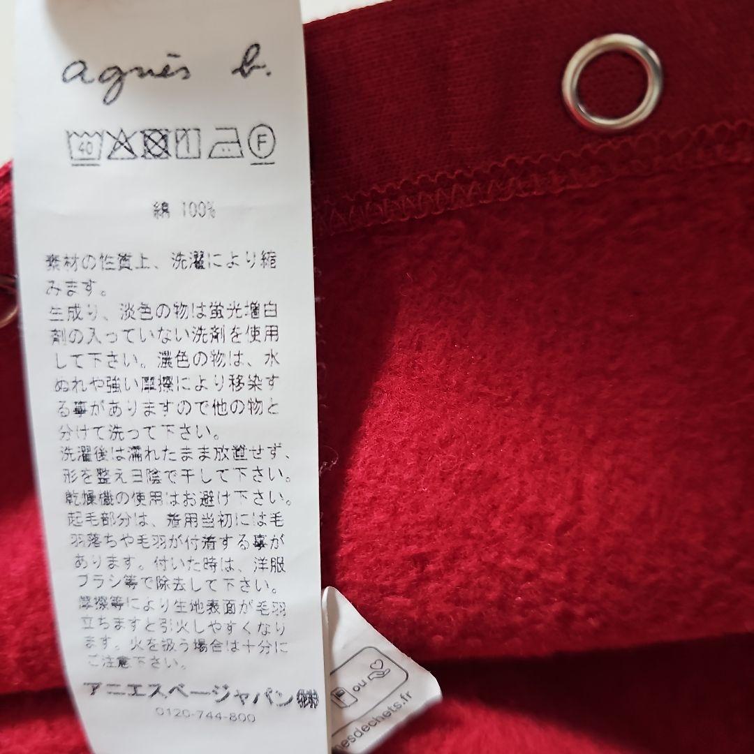 【クリーニング済】agnes b.　アニエスベー　カーディガン　プレッション