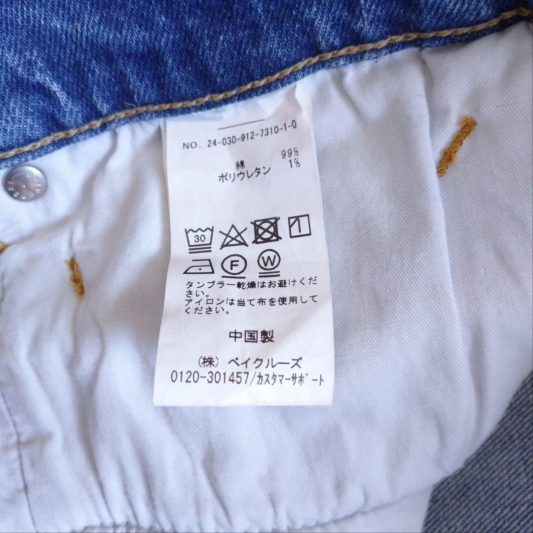 【美品】スローブイエナ　LE DENIM ストレート　38