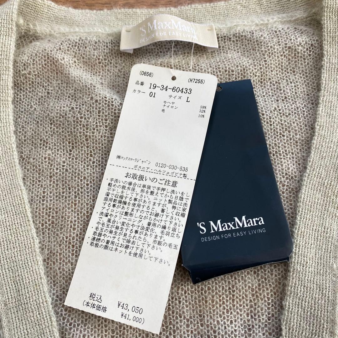 タグ付き新品★S'MaxMara 長袖カーディガン モヘア混 グレー L