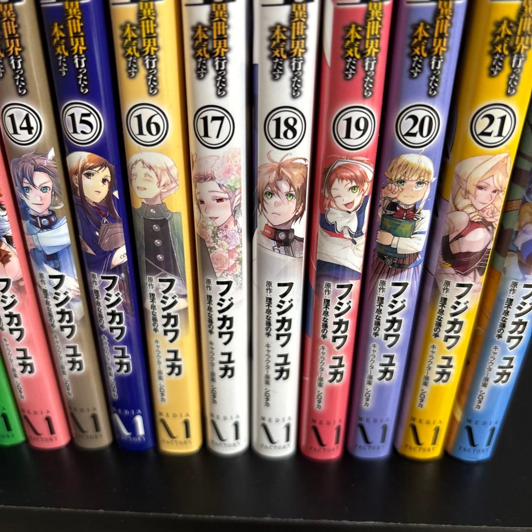 無職転生 全22巻セット