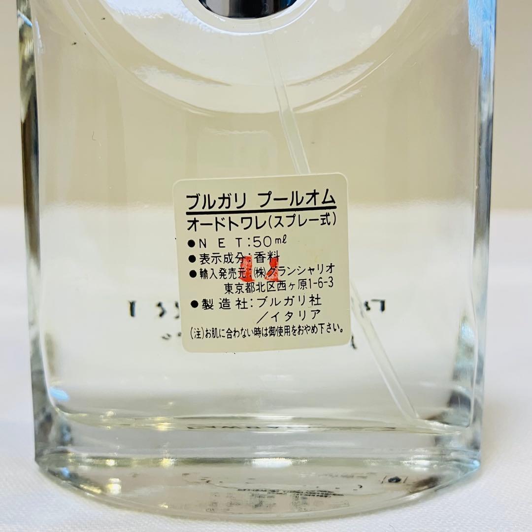 新品　BVLGARI ブルガリ　プールオム　オードトワレ　香水　50ml