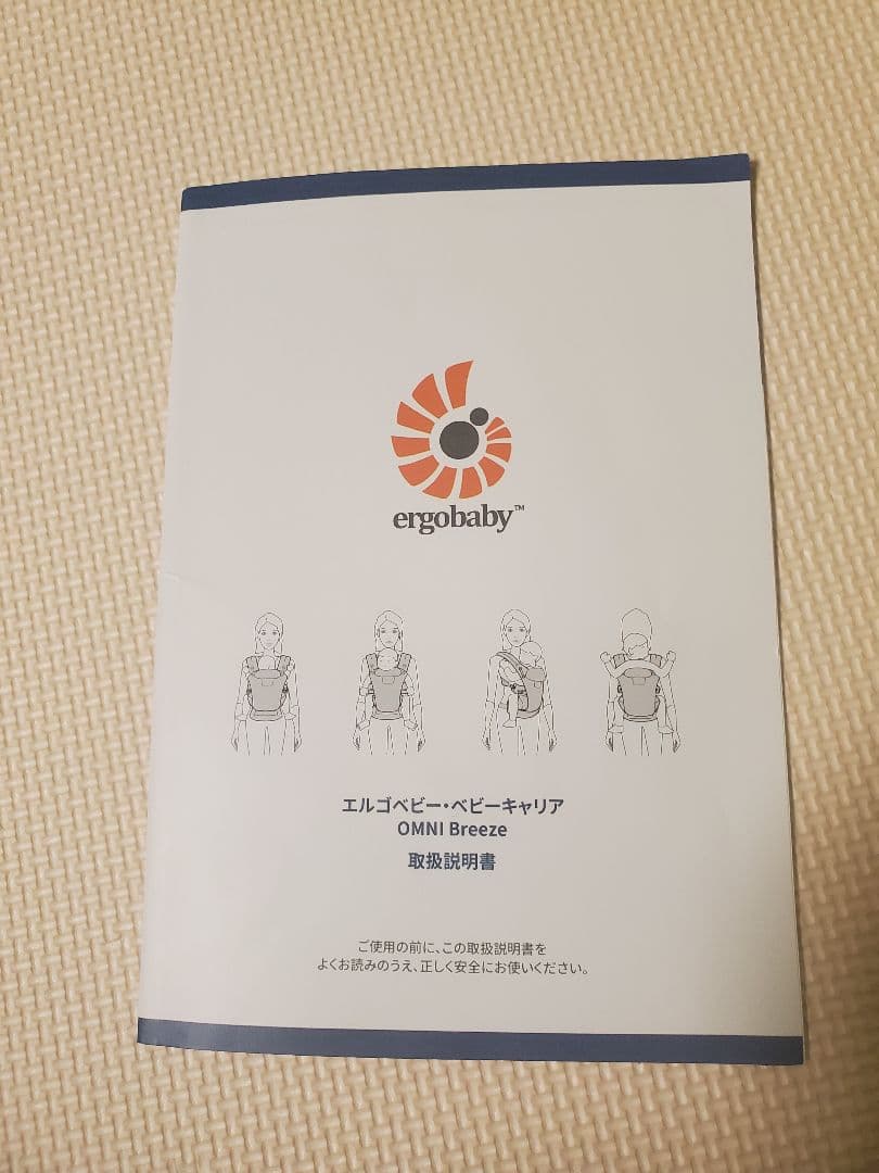 抱っこ紐 エルゴベビー OMNI Breeze(オムニ ブリーズ) 古着 中古