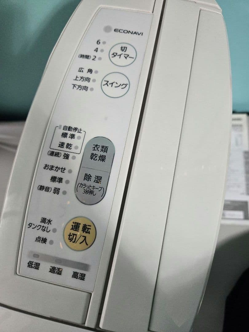 Panasonic　衣類乾燥除湿機