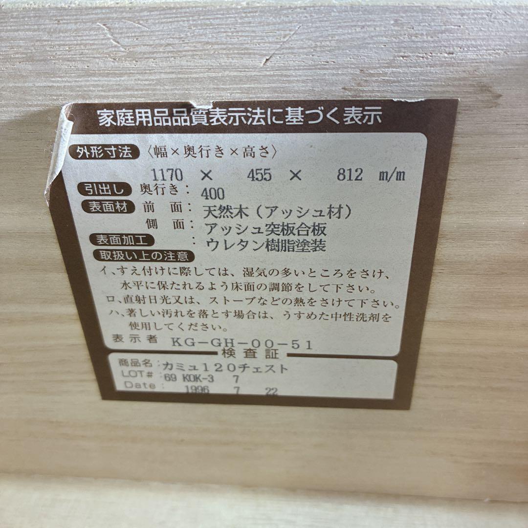 ◇ローチェスト◇タンス◇幅約120㎝◇天然木◇大阪兵庫京都奈良滋賀和歌山◇
