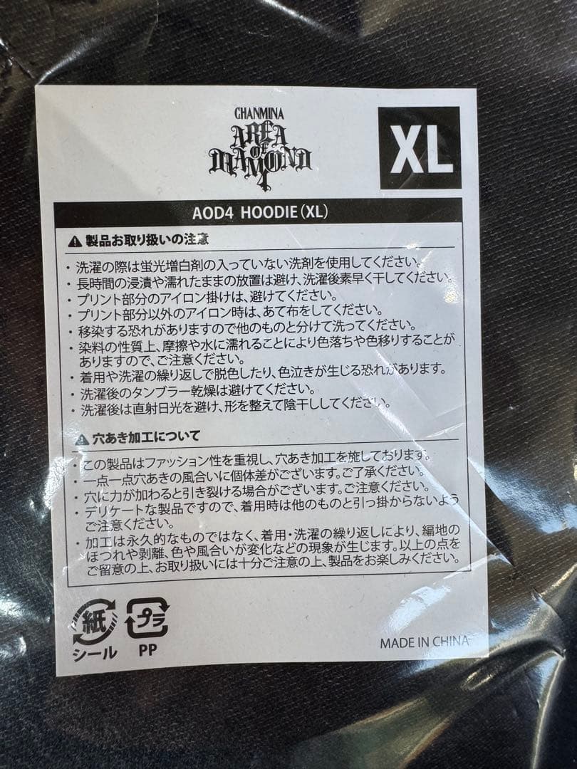 ちゃんみな AOD4 パーカー フーディー XL 新品未使用
