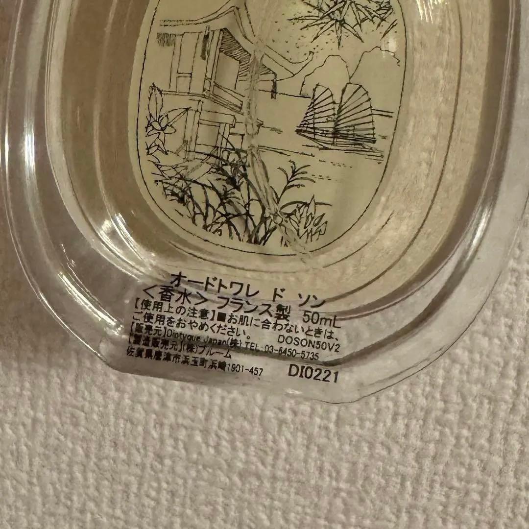 ドソン ディップテイック オードトワレ 外箱付き