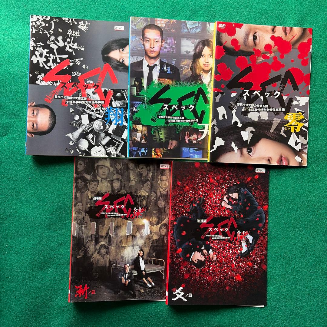 送料無料 24時間以内発送 レンタルアップDVD 有村架純出演 SPEC 21枚