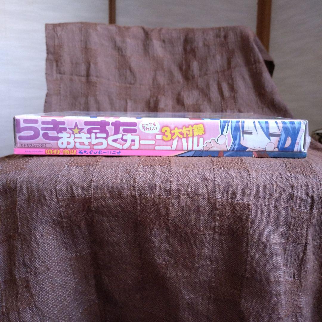 らきすた　おきらくカーニバル　新品・未開封