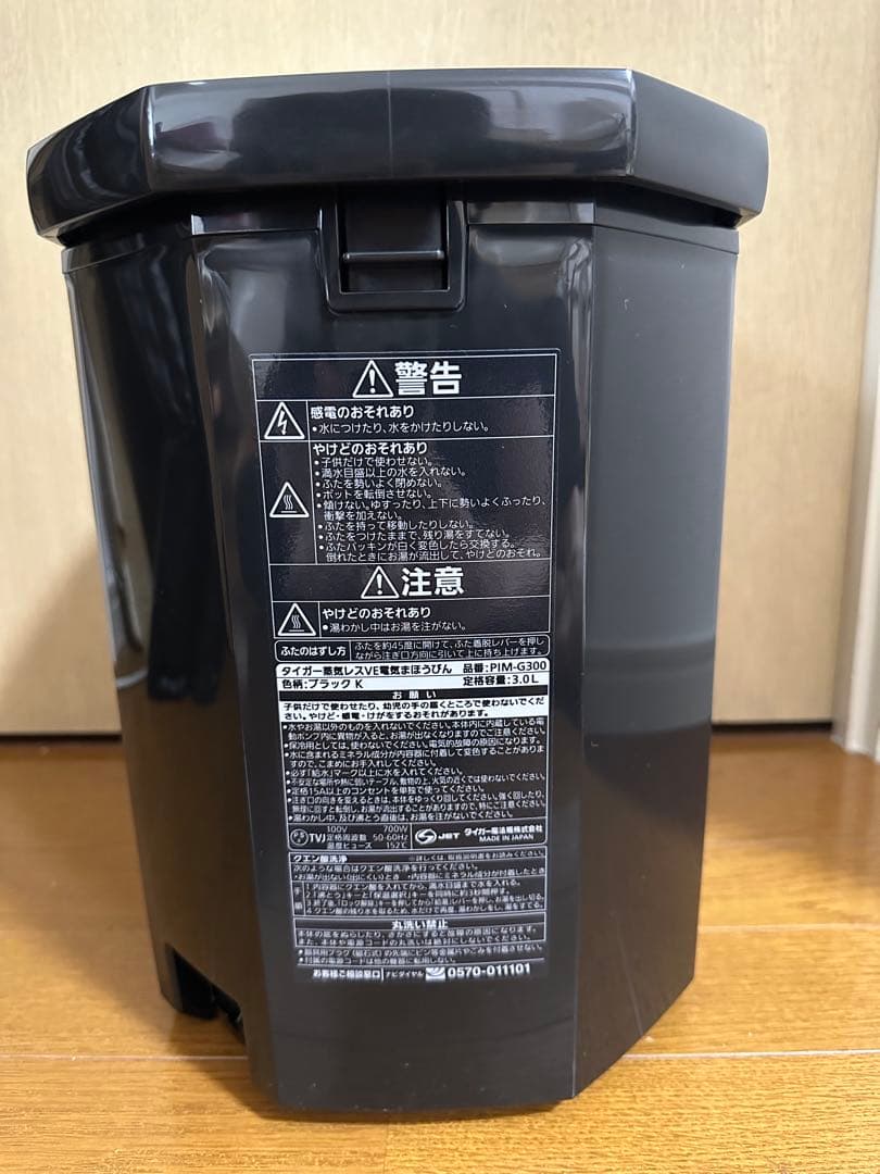 パ*チ様 2024年製タイガー蒸気レス電気まほうびん とく子さん PIM-G30
