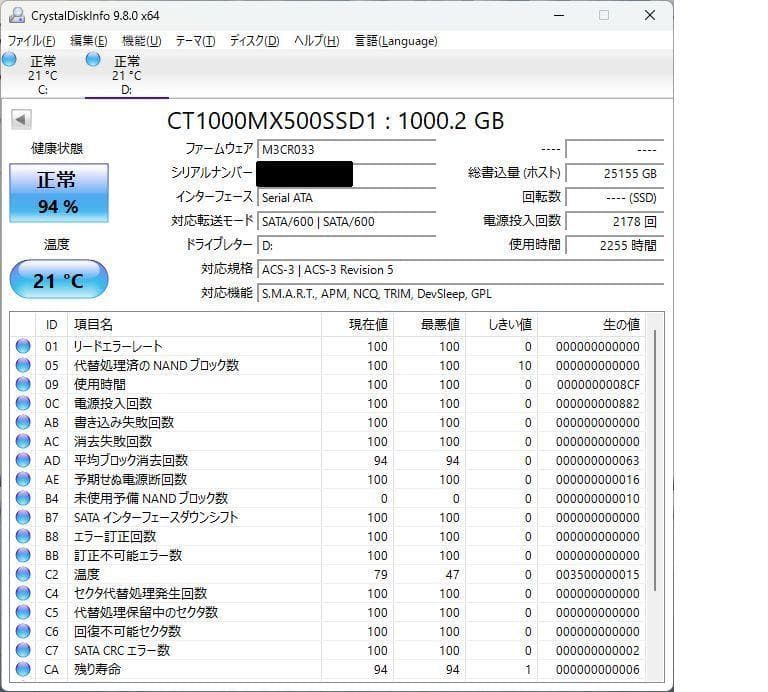 Crucial SSD 1000GB 1TB MX500 2.5インチ