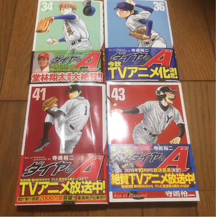 漫画 アニメ ダイヤのA