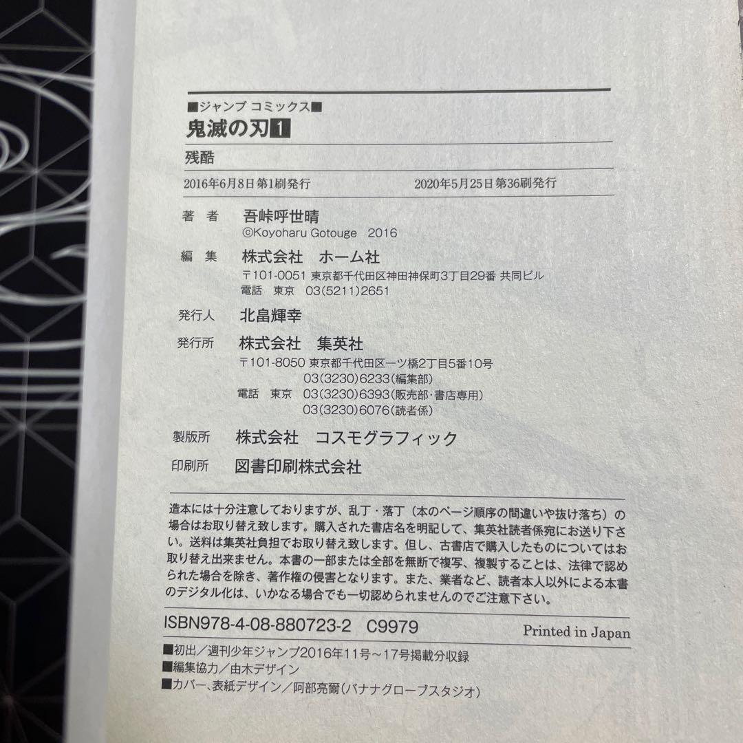 鬼滅の刃 全巻セット 1-23巻　プラス小説3冊