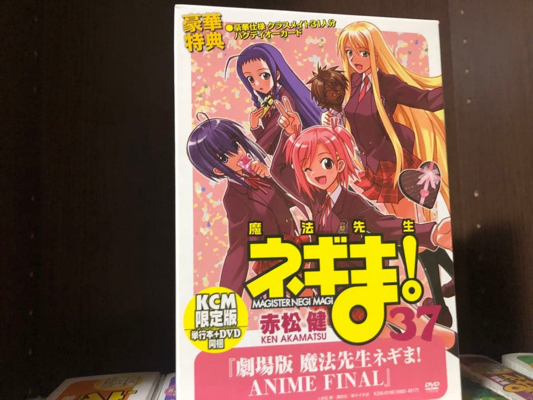 魔法先生ネギま! 　限定版　37 36 35 12冊　未開封あり