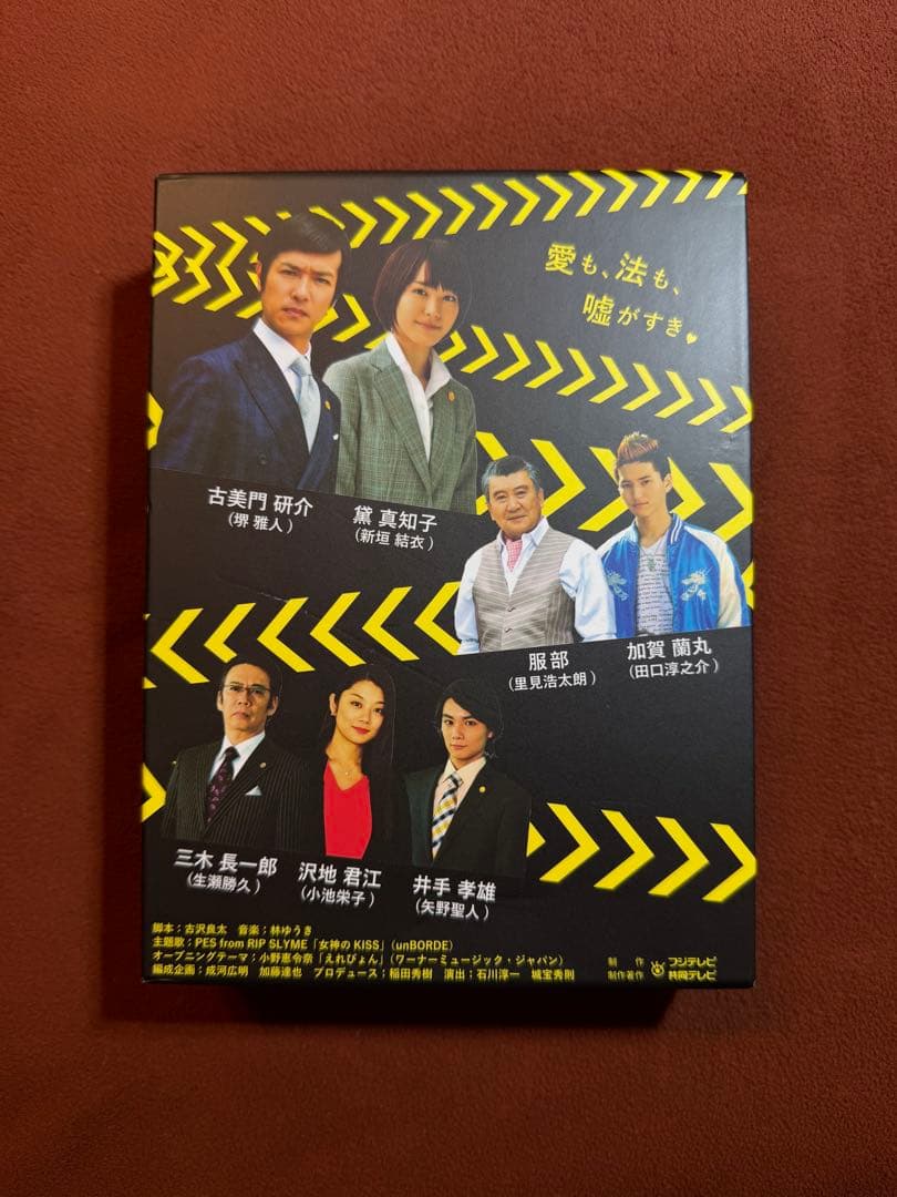 リーガル・ハイ DVD BOX 国内版正規品 (全7枚11話&特典映像付き)