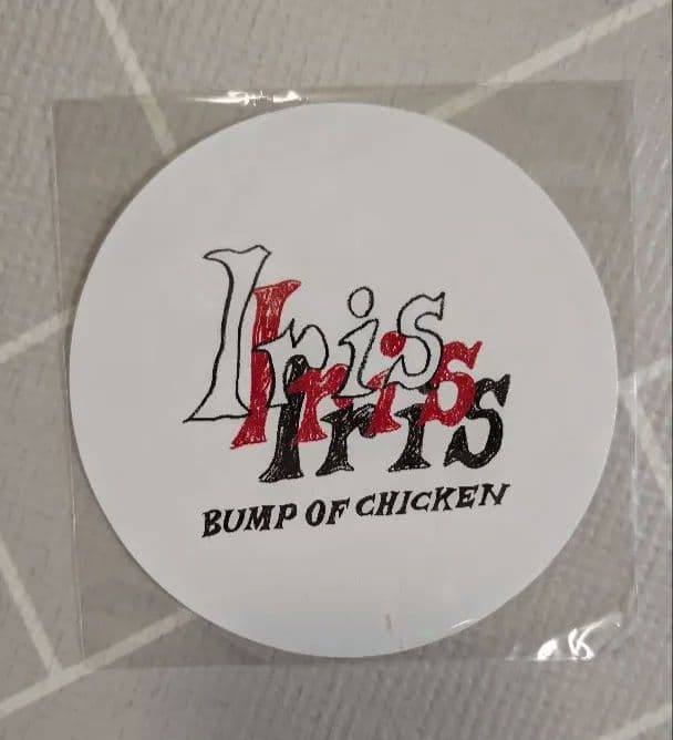 未開封　BUMP OF CHICKEN Iris 初回盤　CD +Blu-ray