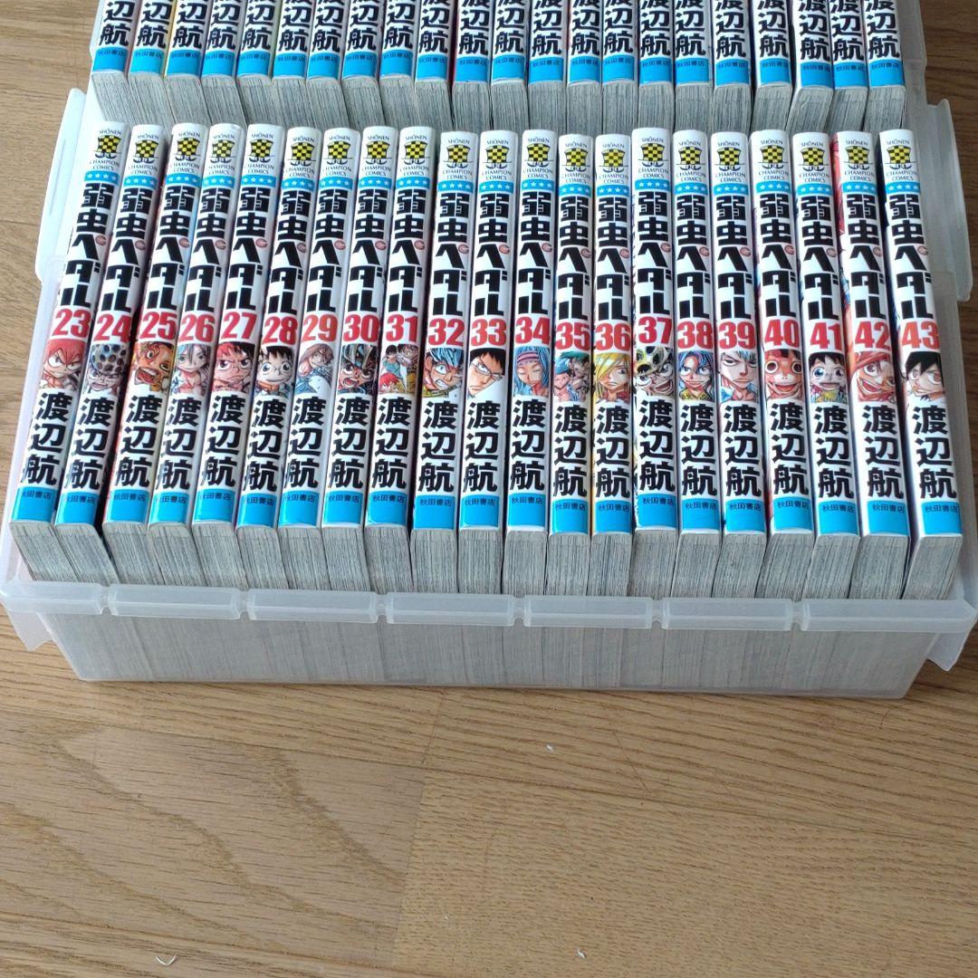 弱虫ペダル 1〜43巻