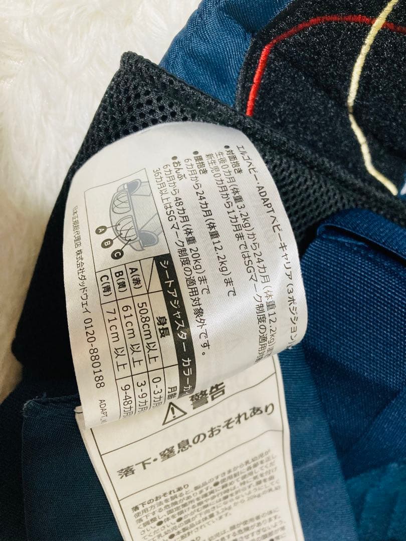美品　Ergobaby（エルゴベビー）抱っこ紐「ADAPT（アダプト）」
