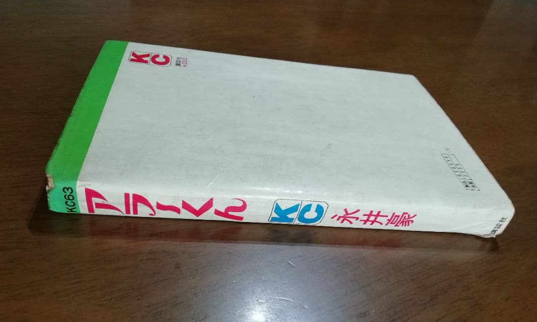 アラーくん