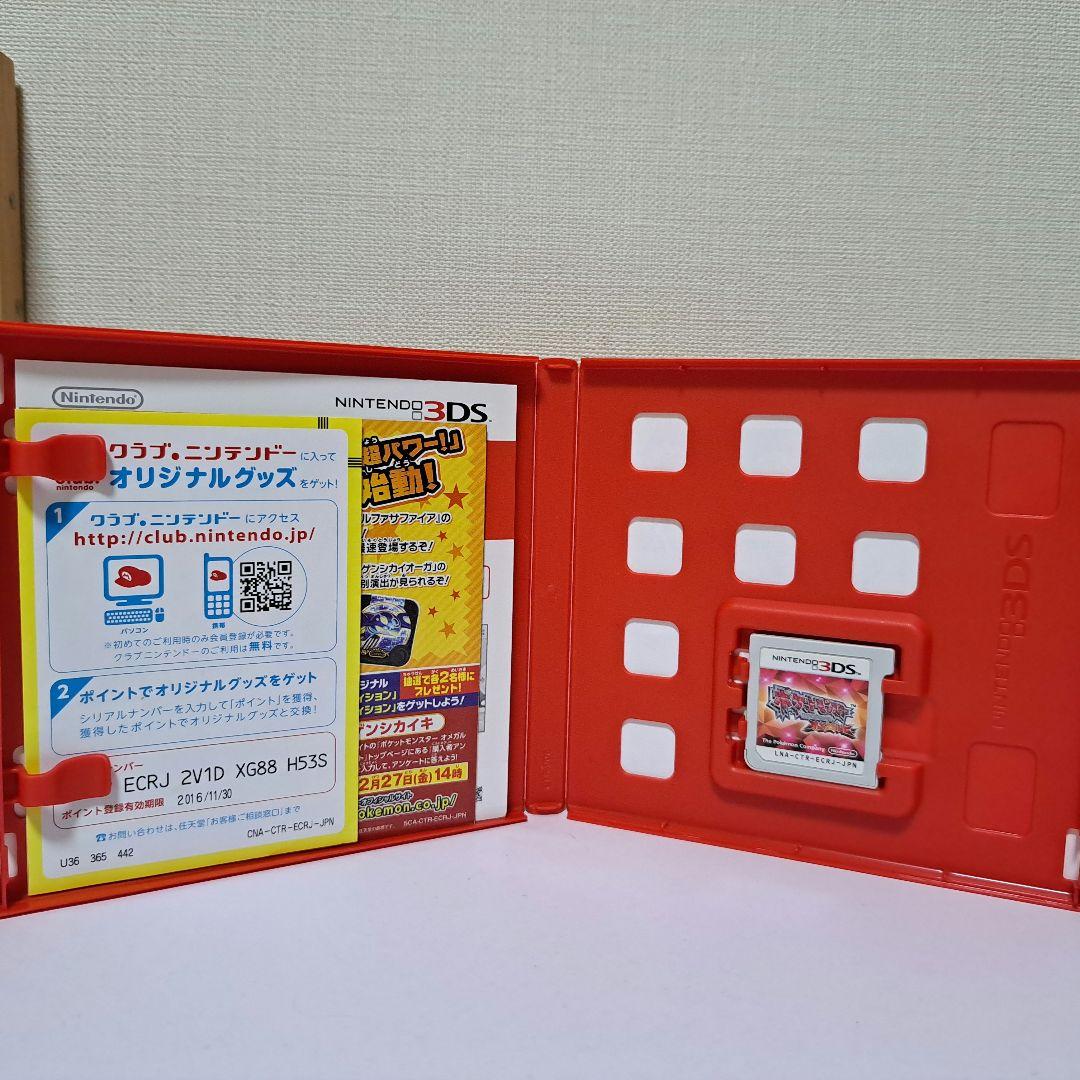 ポケットモンスターオメガルビー・アルファサファイア セット売り