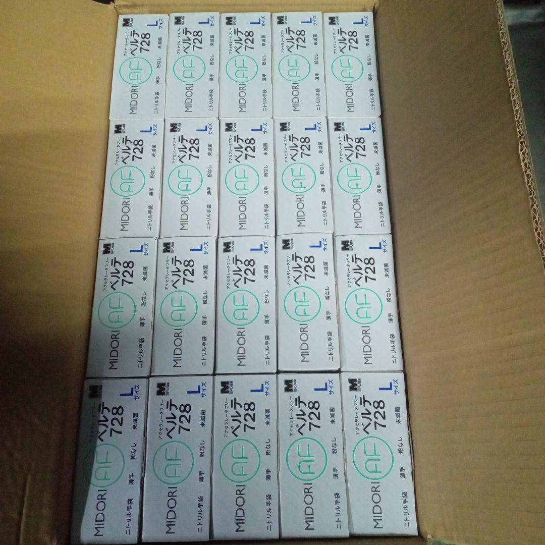 MIDORI AF 728 使い捨て手袋 Lサイズ 100枚入20箱