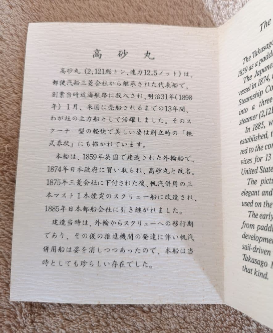 【銀製】昭和レトロ　レリーフ　未使用　非売品　1985　日本郵船百周年記念　壁飾