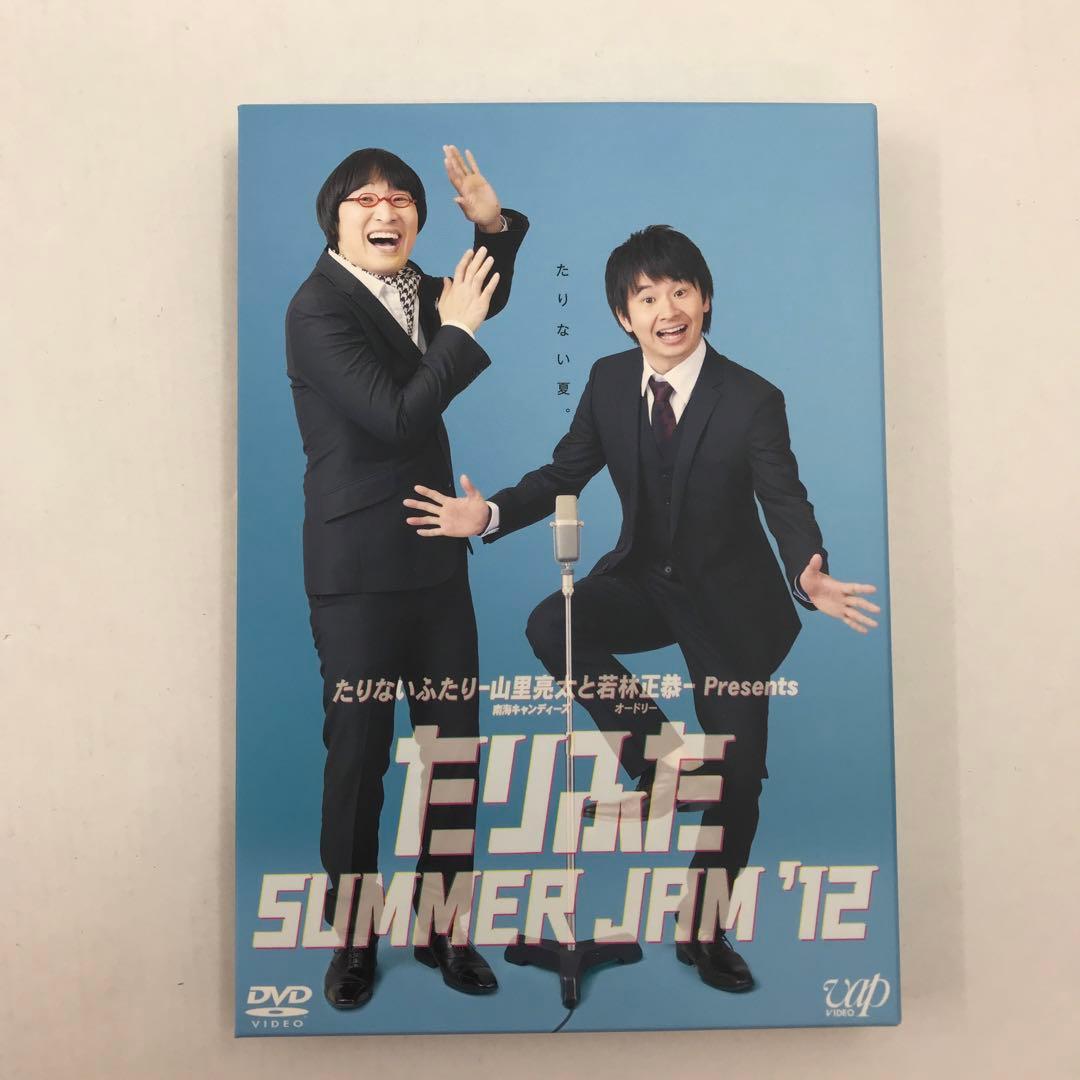 もっとたりないふたり -山里亮太と若林正恭- DVD 3点セット