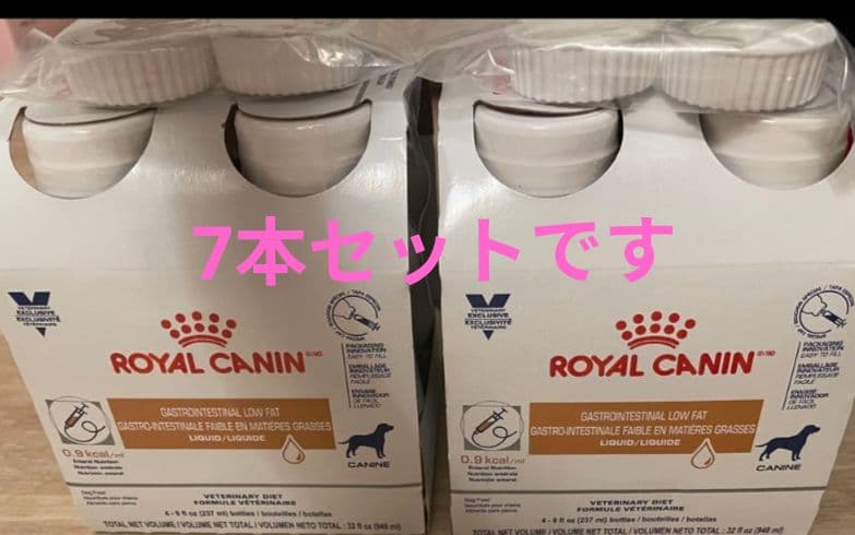 ロイヤルカナン消化器サポート低脂肪リキッド7本セット‼️