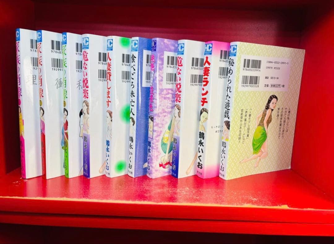 鶴永いくお 作品コレクション　家族の肖像など　10冊まとめ　漫画　コミック