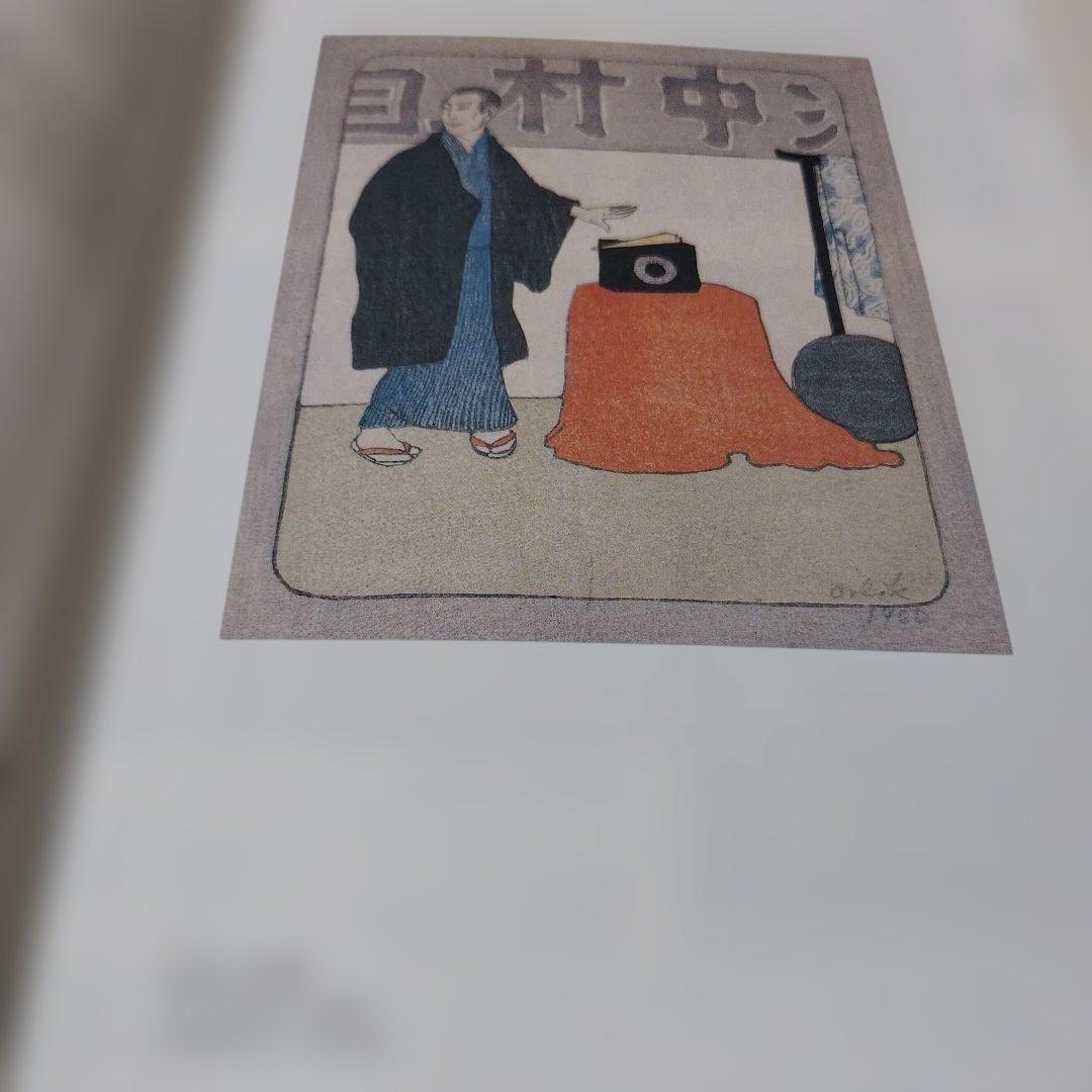アジアへの眼　外国人の浮世絵師たち　　1996年 256P SC
