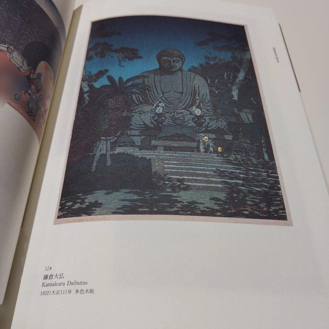 アジアへの眼　外国人の浮世絵師たち　　1996年 256P SC