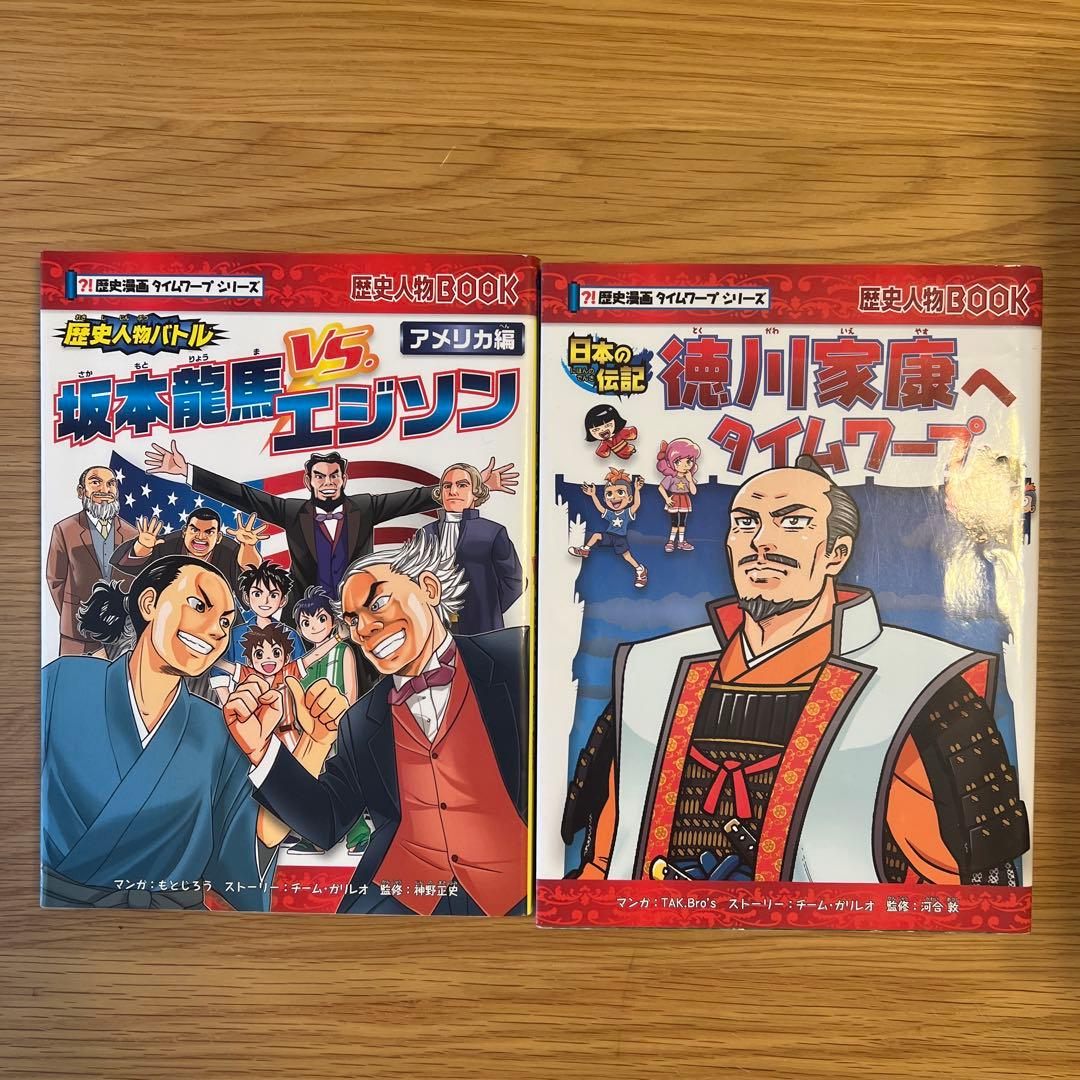 歴史漫画タイムワープ　19冊セット