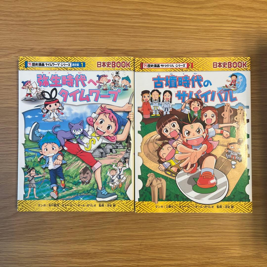 歴史漫画タイムワープ　19冊セット