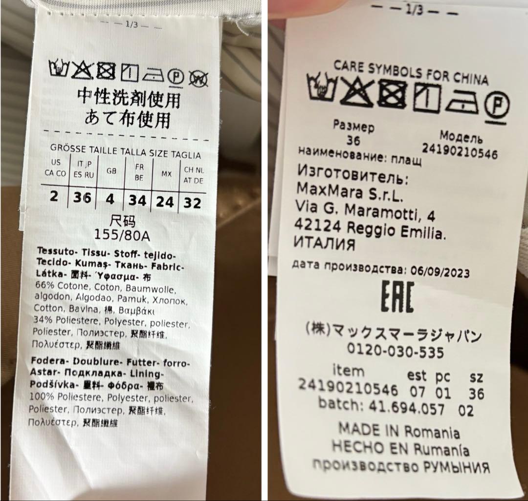 近年モデル　23年製　マックスマーラ　the cube ガウンコート