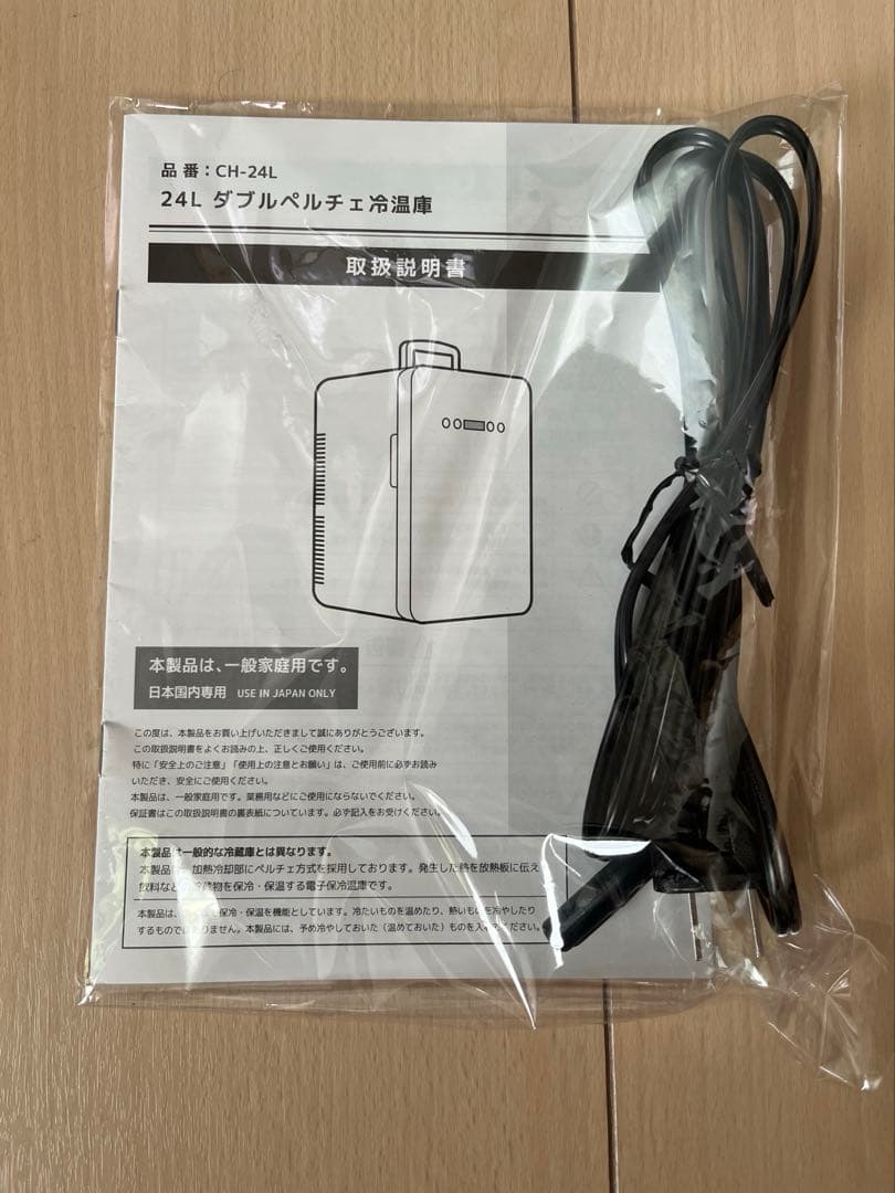 VERSOS（ベルソス）24L ダブルペルチェ冷温庫 CH-２４Ｌ　美品　良品