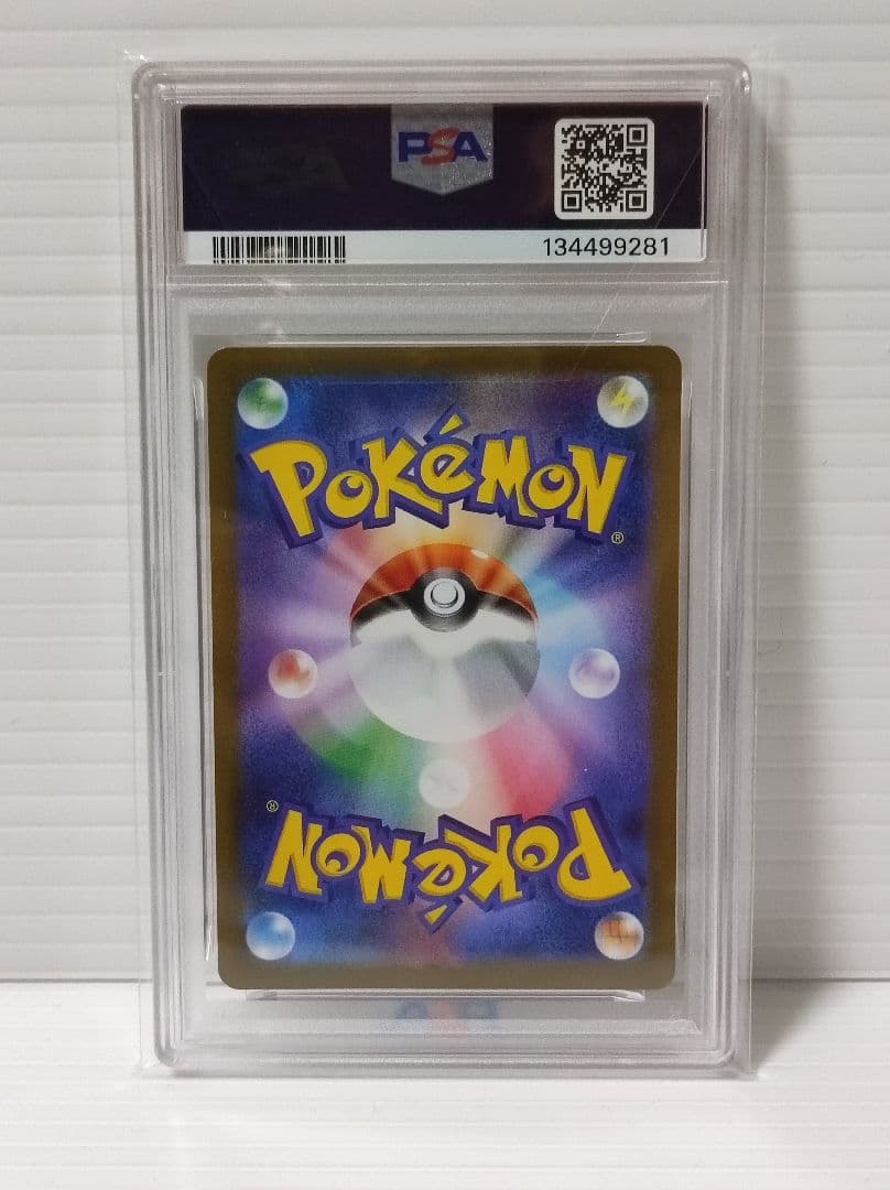 【PSA10】フシギソウ AR