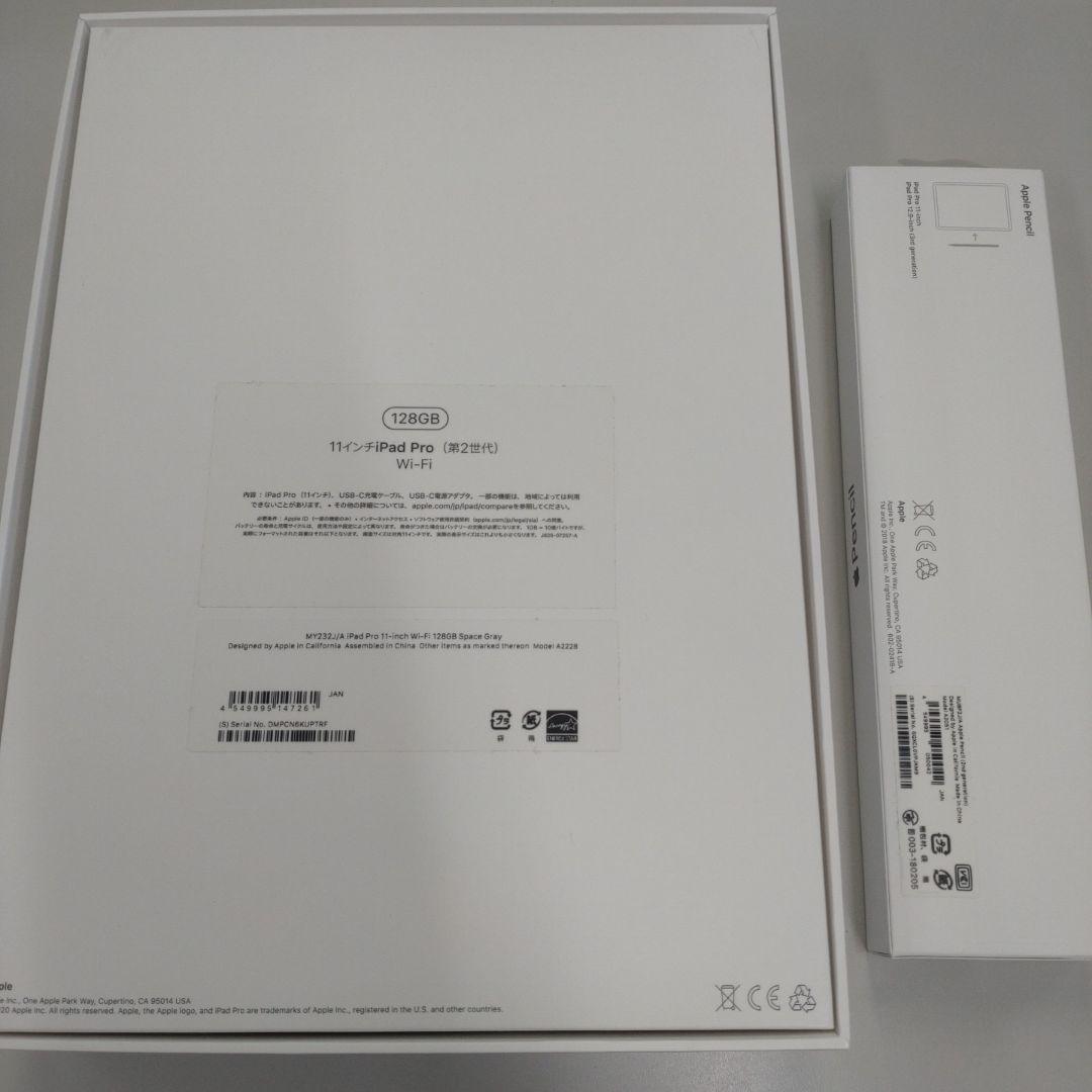 【極美品】iPad Pro 11インチ 第2世代 128GB 動作確認済　ペン付