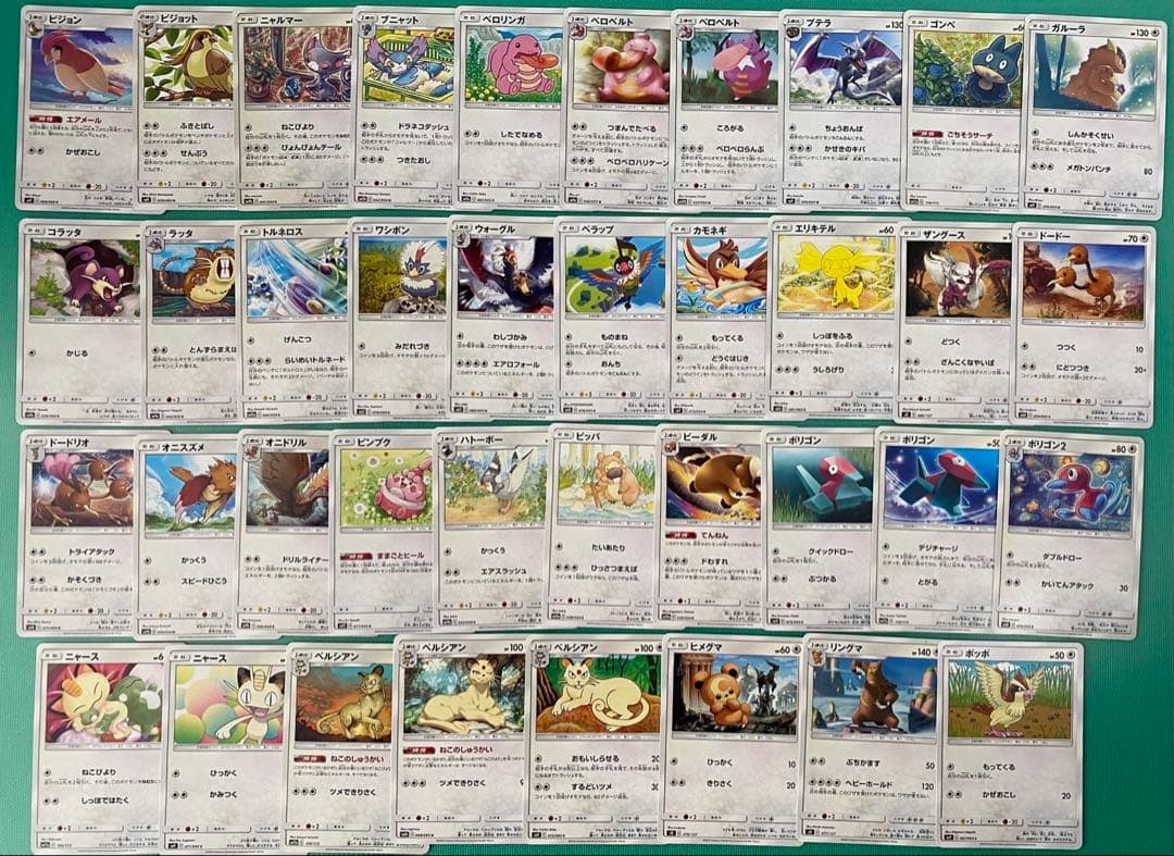 ポケモンカード サン&ムーン ノーマル まとめ売り 約1000枚 ポケカ
