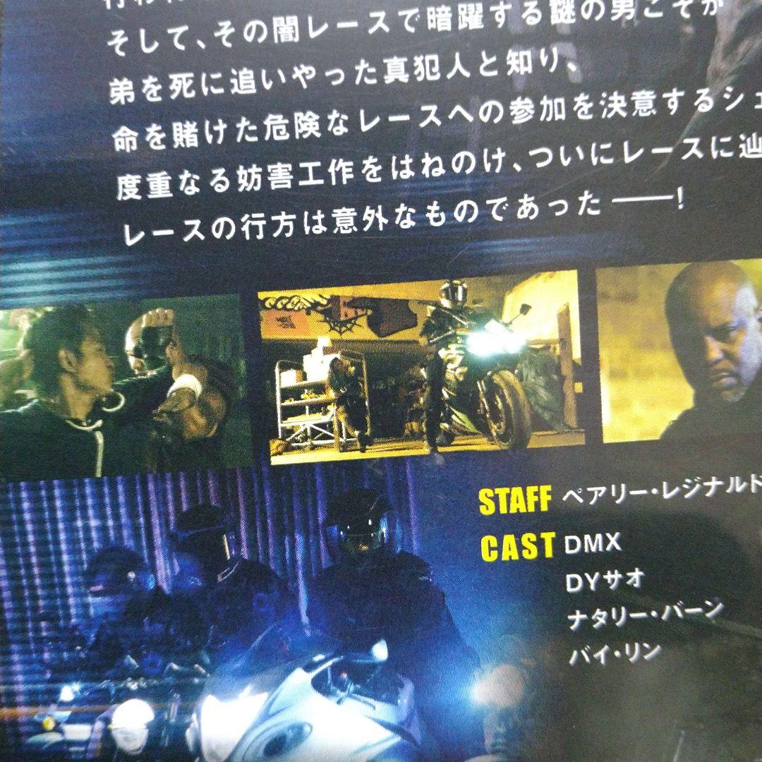 リベンジ・ライトDVDジャケットケース付き