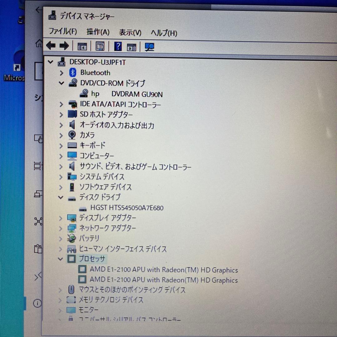 hp中古品ノートパソコン
