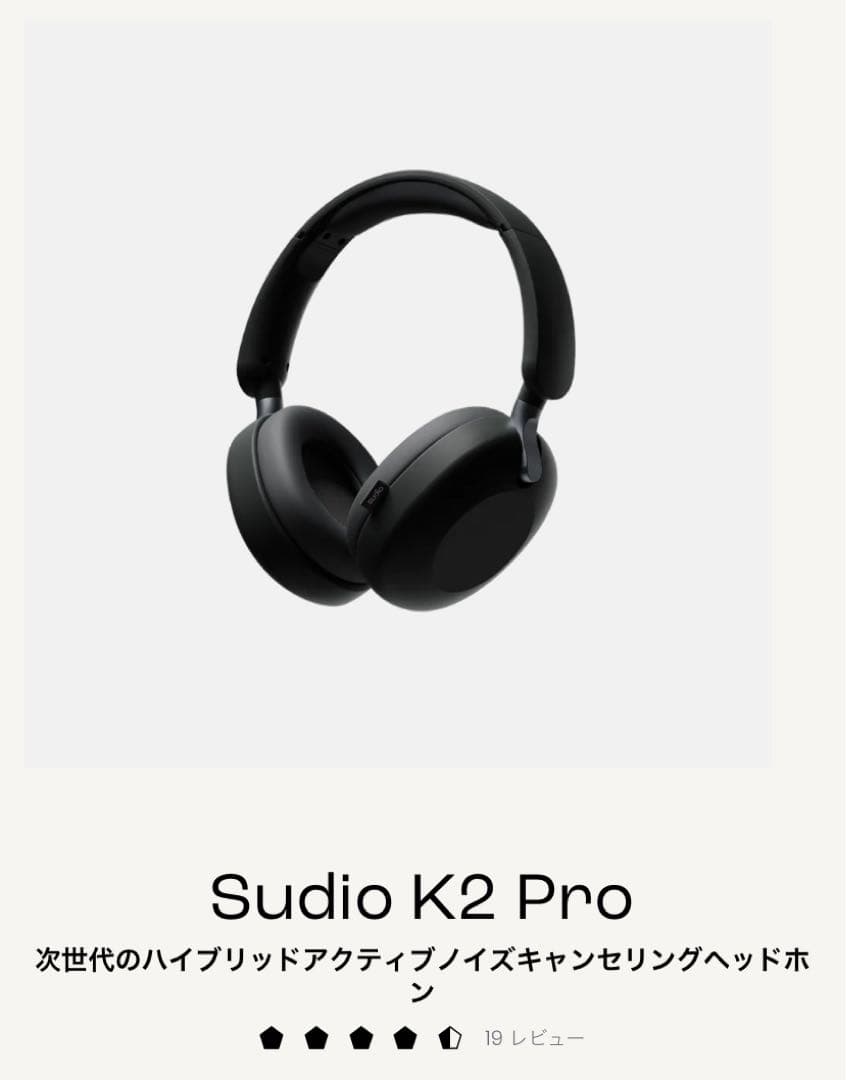 Sudio K2 Pro ワイヤレスヘッドホン ブラック ほぼ未使用