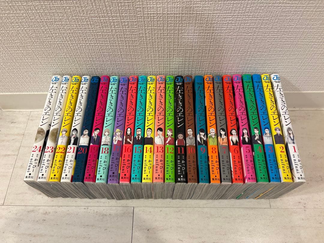 【美品】左ききのエレン 1〜24 全巻セット ジャンプコミックス