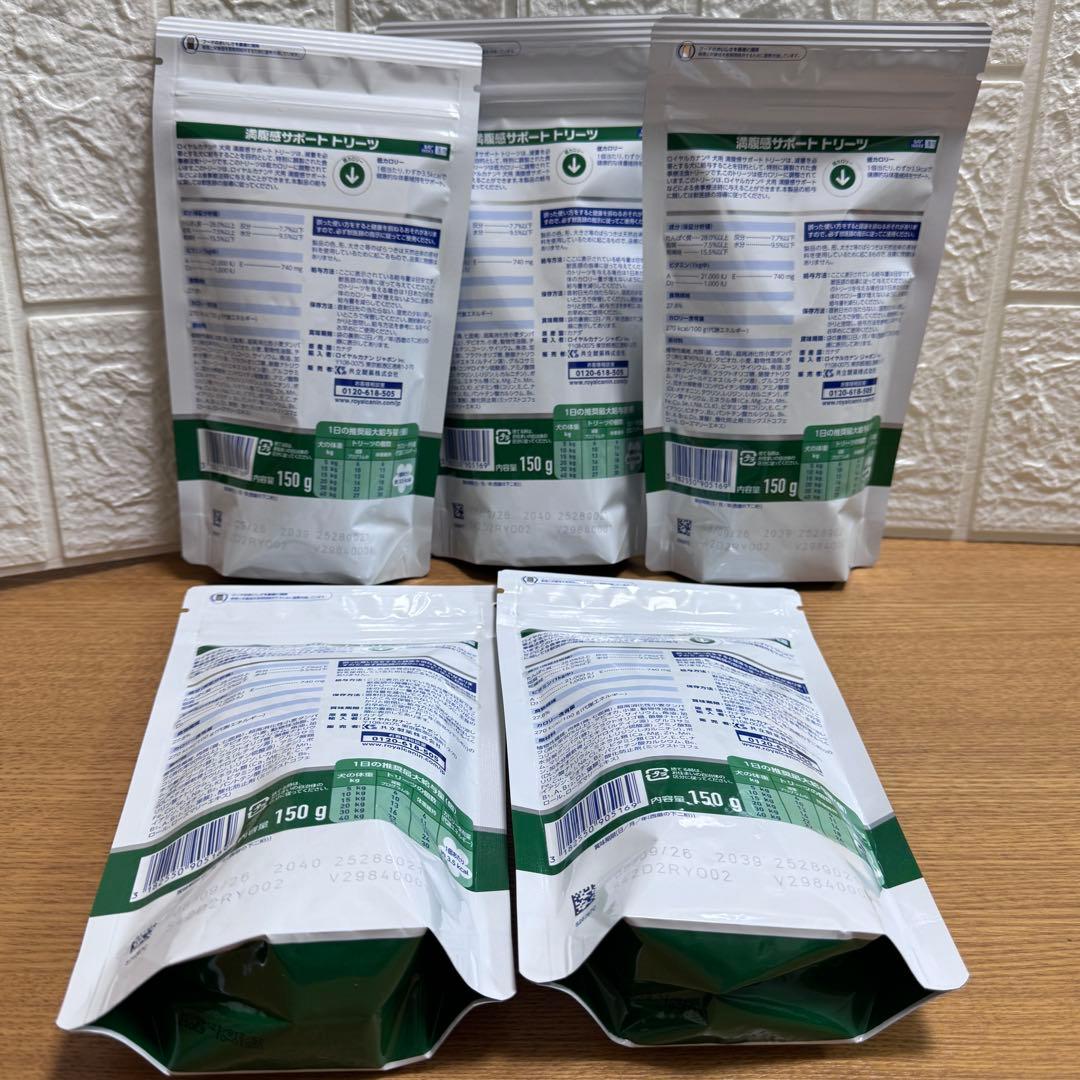  CANIN 満腹感サポート 犬用食事療法食 トリーツ8個セット