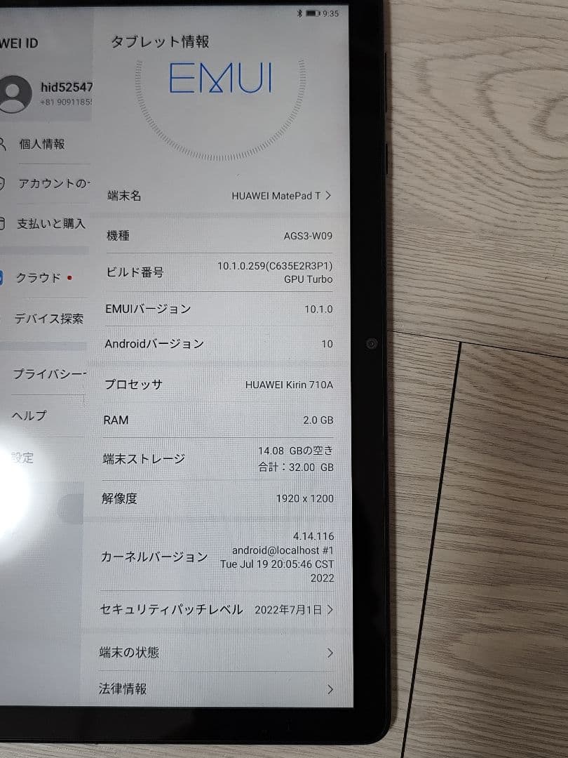 HUAWEI MatePad T 本体
