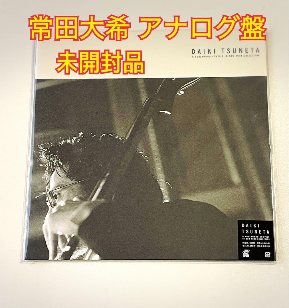 DAIKI TSUNETA アナログ盤 未開封