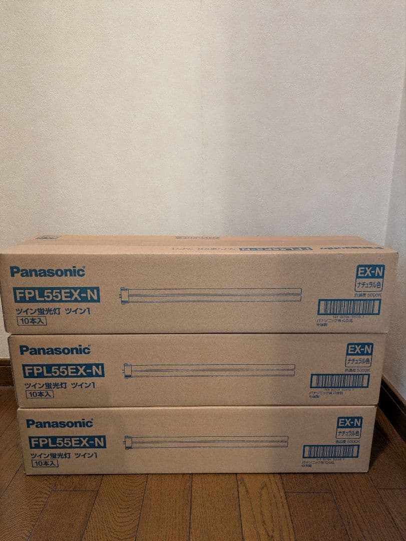 Panasonic FPL55EX-N ツイン蛍光灯 10本入り　×3箱
