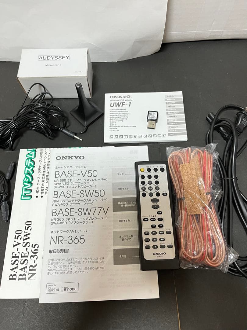 ONKYO BASE-V50 アンプ+サブウーファー　セット