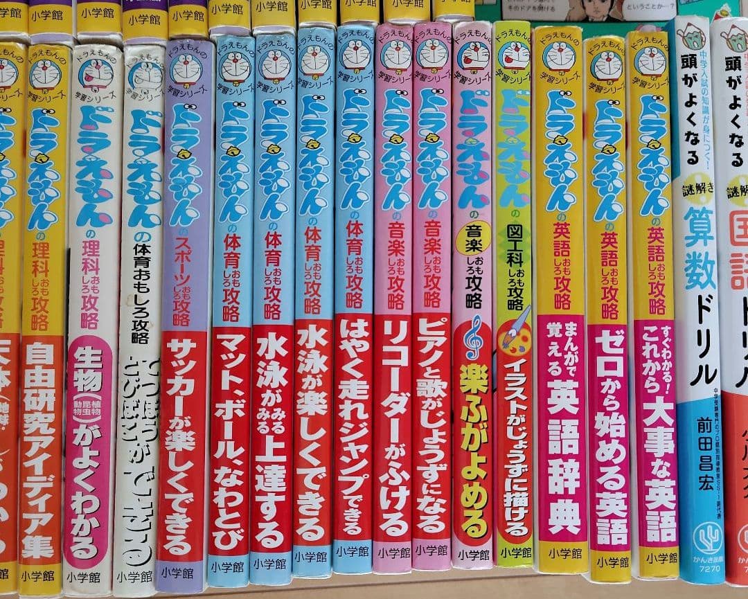 ドラえもん学習シリーズ セット