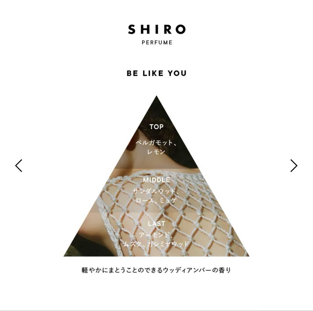 SHIRO オードパルファン　BE LIKE YOU