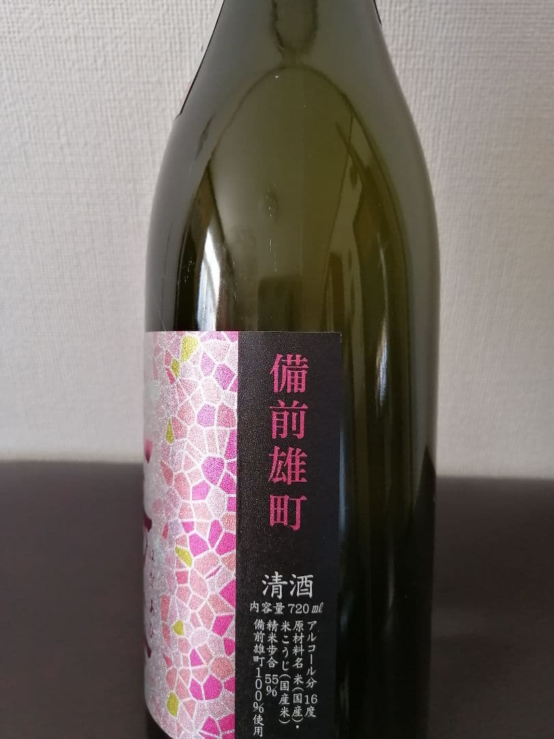 花陽浴　備前雄町　おりがらみ　720ml